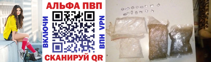APVP СК  Купить  Лиски 
