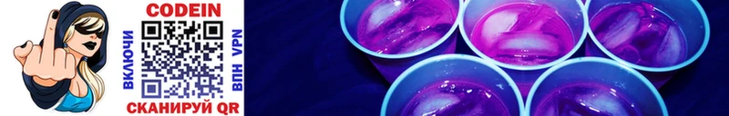 Купить  Лиски  Codein напиток Lean (лин) 