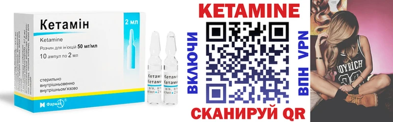 КЕТАМИН ketamine  Купить закладки  Лиски 